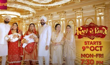 अटूट रिश्तों की कहानी: 'दिलां दे रिश्ते' 9 अक्टूबर को शाम 7:30 बजे ज़ी पंजाबी पर प्रसारित होने के लिए पूरी तरह तैयार